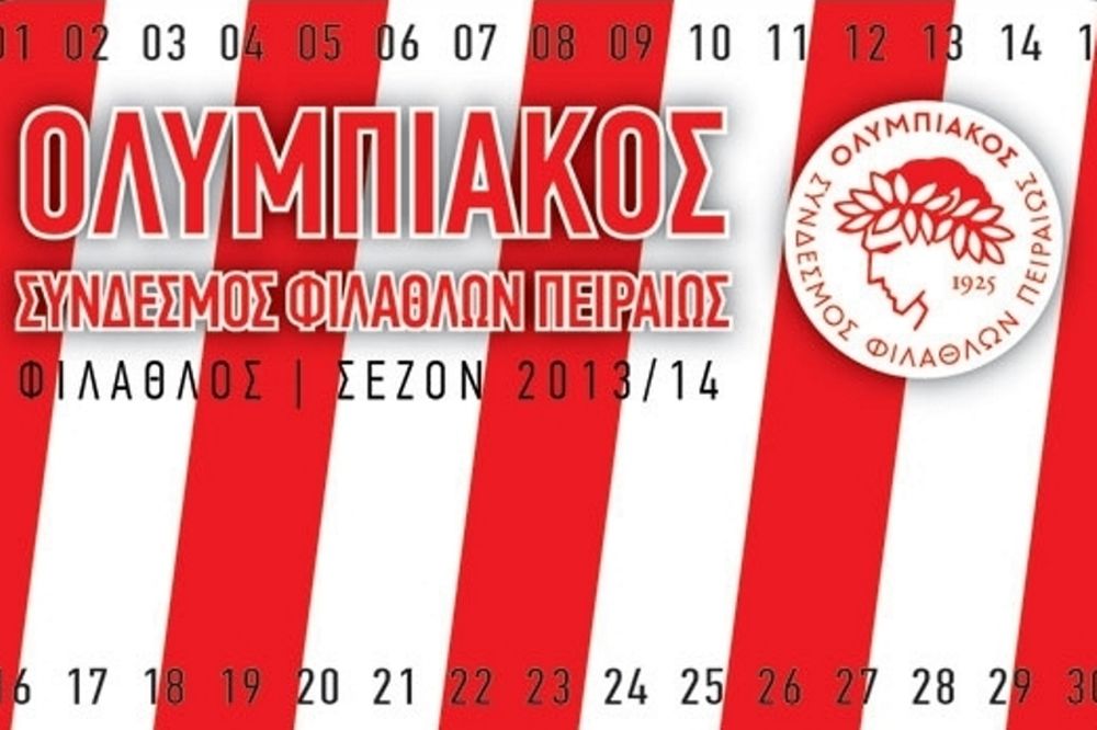 Ολυμπιακός: Πληροφορίες για την «Κάρτα Φιλάθλου Ολυμπιακού»