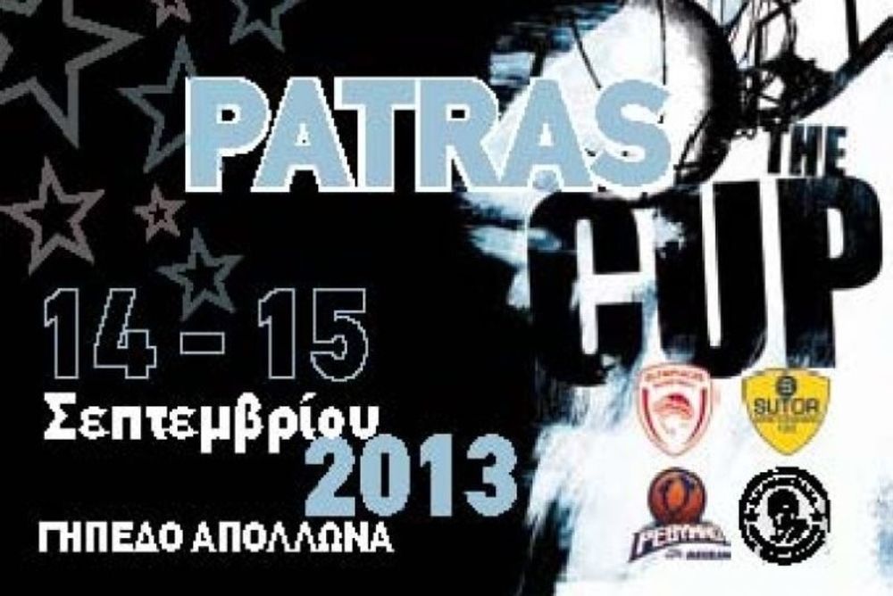 Απόλλωνας Πατρών: Όλα έτοιμα για το «Patras Cup»