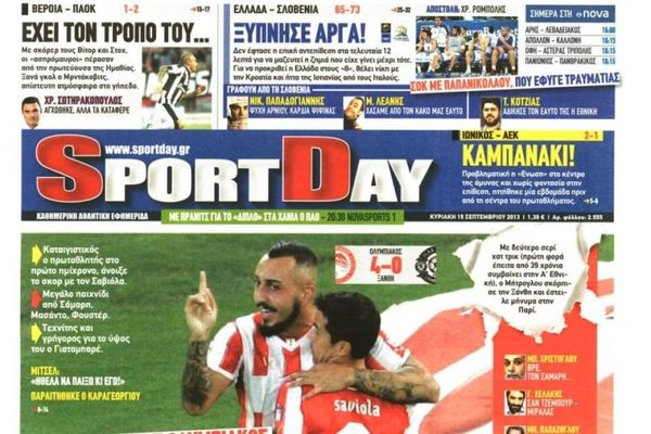 Τα πρωτοσέλιδα του αθλητικού και πολιτικού Τύπου την Κυριακή (15/9)
