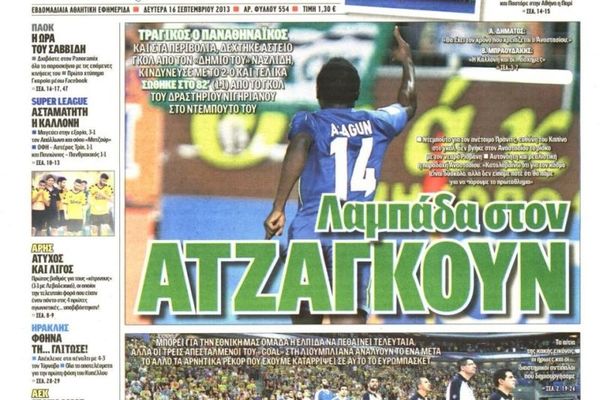 Τα πρωτοσέλιδα του αθλητικού και πολιτικού Τύπου τη Δευτέρα (16/09)