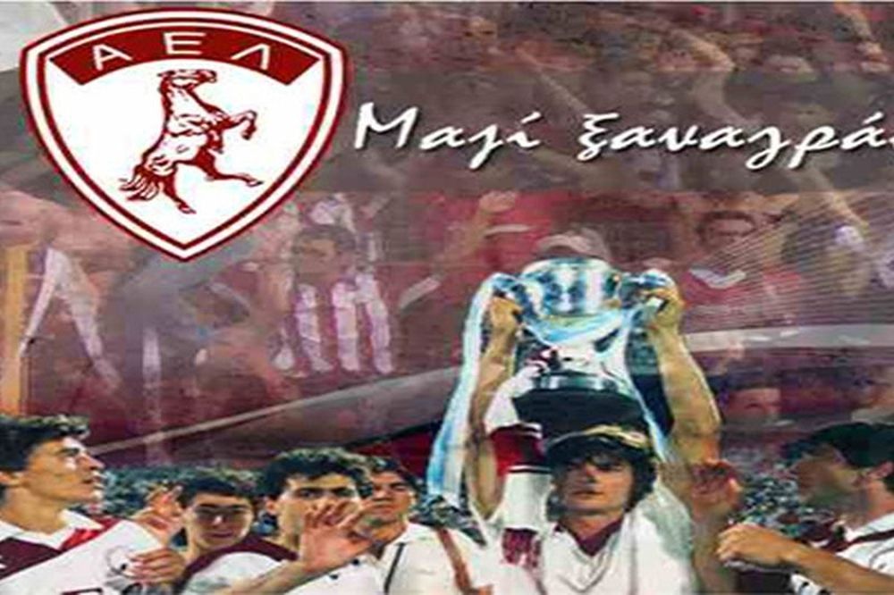 Λάρισα: «Μαζί ξαναγράφουμε ιστορία» (video)