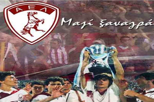 Λάρισα: «Μαζί ξαναγράφουμε ιστορία» (video)