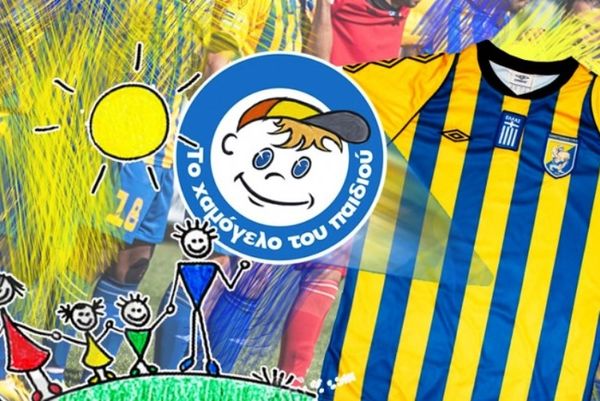 Παναιτωλικός: Ένα χαμόγελο για τα παιδιά!