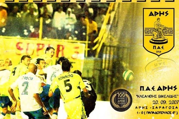 Άρης: Η ιστορική νίκη επί της Σαραγόσα (video)