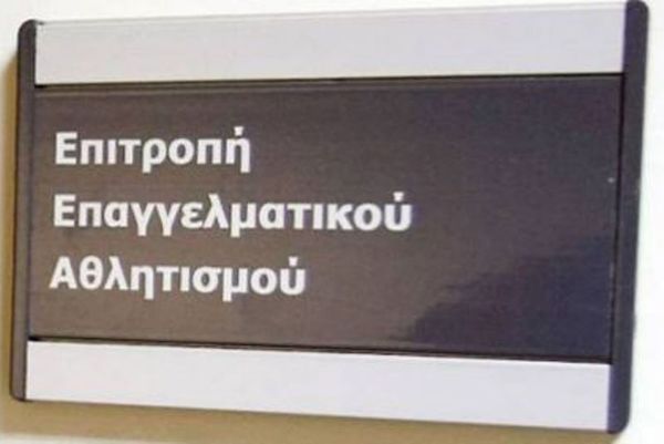 Άρης: Πήρε πιστοποιητικό