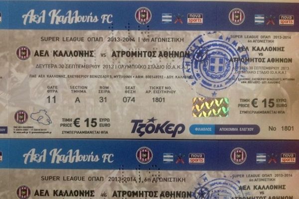 Καλλονή: Τα εισιτήρια με Ατρόμητο