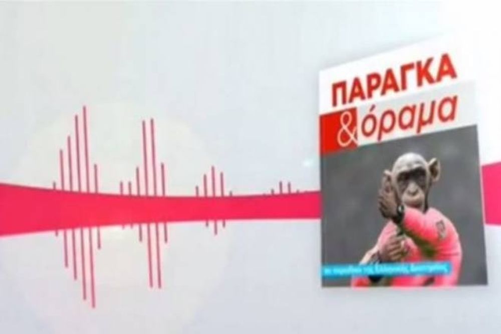 «Παράγκα και Όραμα», τεύχος 4ον! (video)