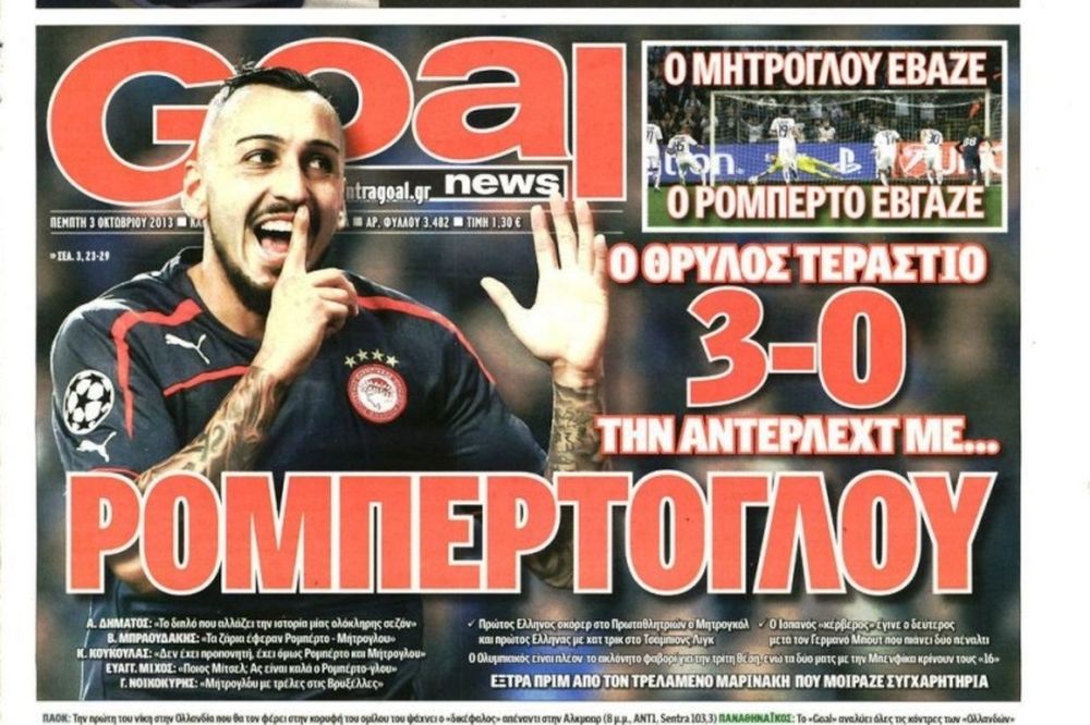 Τα πρωτοσέλιδα του αθλητικού και πολιτικού Τύπου της Πέμπτης (3/10)