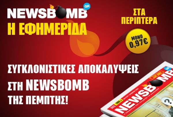 Στέλεχος του ΠΑΣΟΚ πίσω από στημένη αυτοκτονία - δολοφονία