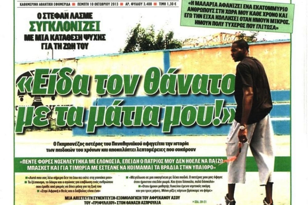 Τα πρωτοσέλιδα του αθλητικού και πολιτικού Τύπου της Πέμπτης (10/10)