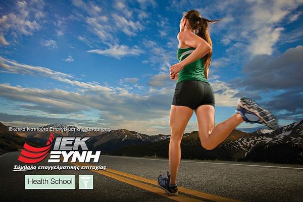 To HEALTH SCHOOL των ΙΕΚ ΞΥΝΗ «τρέχει»… στο 10o adidas OPEN RUN!