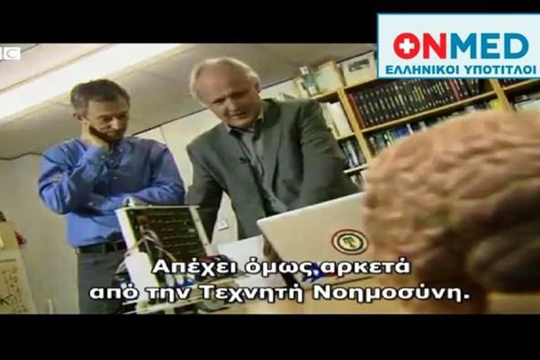 Προσομοίωση του εγκεφάλου με τη βοήθεια υπολογιστή (βίντεο)