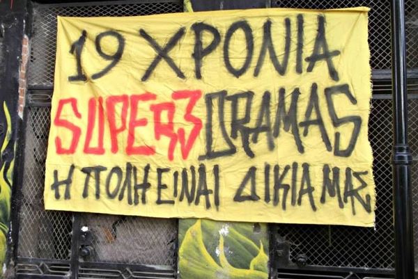 Άρης: Με κόσμο στη Δράμα
