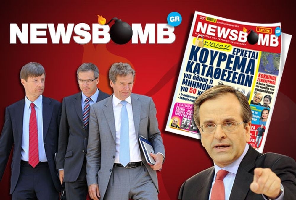 ΚΛΕΙΔΩΣΕ:Έρχεται κούρεμα καταθέσεων για όλους ή μνημόνιο για 50 χρόνια