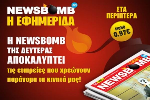 Βάζουν χέρι στις καταθέσεις χωρίς διάκριση... 