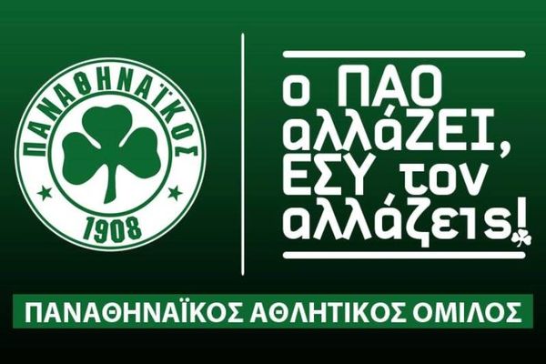 Παναθηναϊκός: Και άλλη γυναίκα στο ντέρμπι