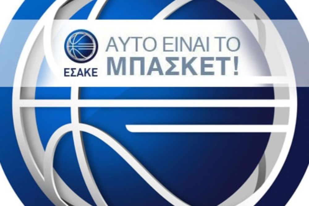 ΕΣΑΚΕ: Νέα συνεργασία
