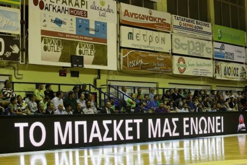 Ρέθυμνο: Μαζί με τον ΠΑΟΚ