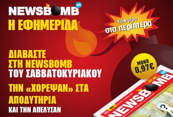 «Ικανοποίησε» 10 μπασκετμπολίστες στα αποδυτήρια και... 