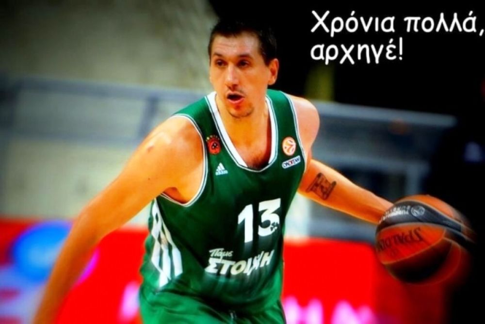 Παναθηναϊκός: «Χρόνια πολλά, αρχηγέ!»
