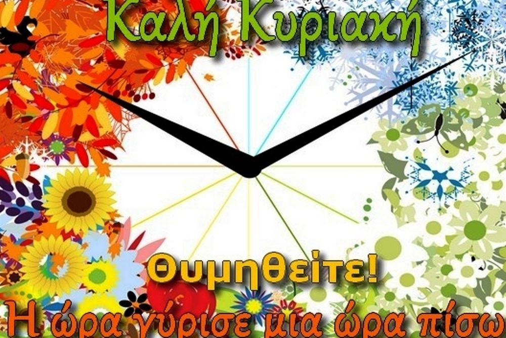Τι λένε τα άστρα σήμερα, 27/10; 