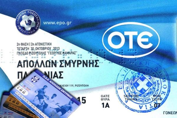 Απόλλων Σμύρνης: Με διαρκείας στο Κύπελλο, 15 ευρώ η είσοδος