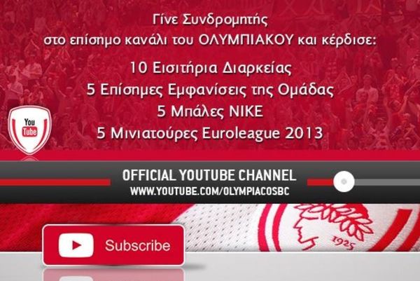 Ολυμπιακός: «25 θρυλικά δώρα» (photos+videos)