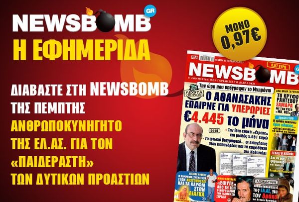 Λεφτά Υπήρχαν!