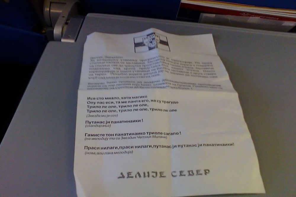 Εγγραφο ΣΟΚ για... φροντιστήριο ύβρεων κατά Παναθηναϊκού