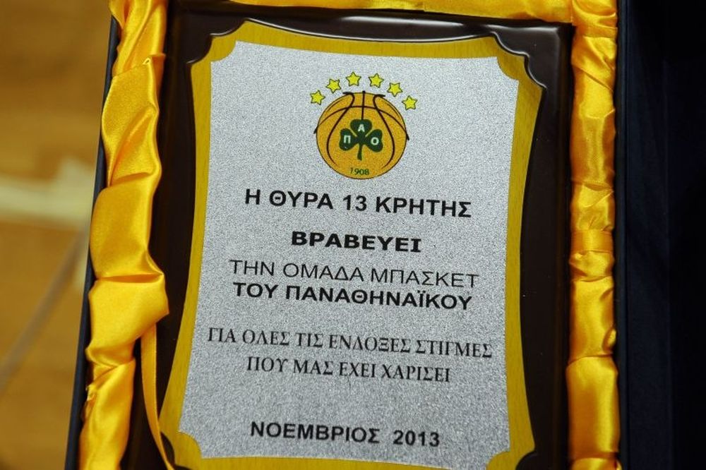 Παναθηναϊκός: Βράβευση από τη Θύρα 13 Κρήτης (video)