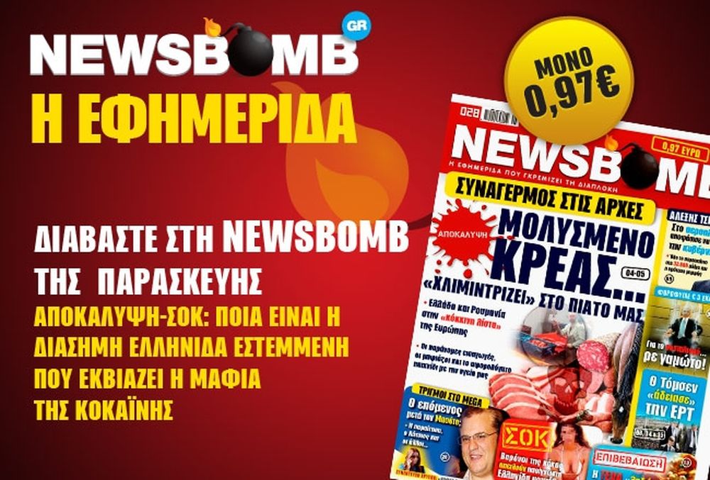 Σοκ: Κρέας που χλιμιντρίζει στο τραπέζι μας!