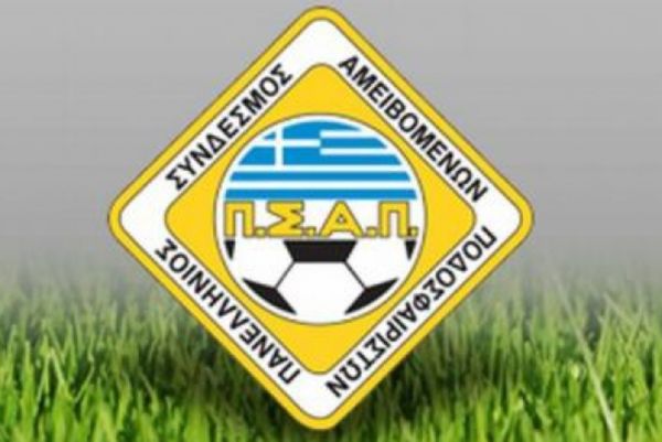 ΠΣΑΠ: Αποδοκιμάζει ανακοίνωση Παναχαϊκής