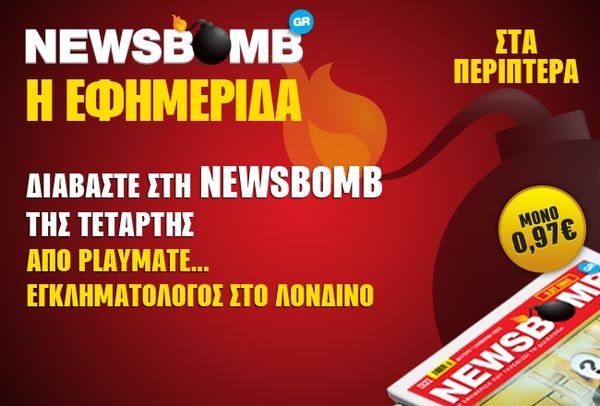 Από Playmate... εγκληματολόγος στο Λονδίνο