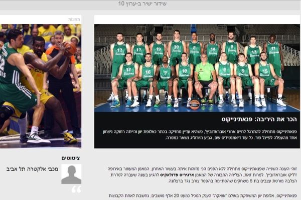 Μακάμπι Τελ Αβίβ: «Παίκτης – κλειδί για τον Παναθηναϊκό ο Διαμαντίδης»