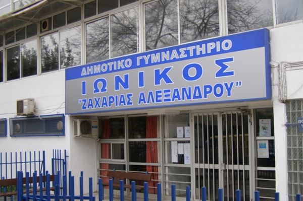 Ιωνικός Ν.Φ.: «Άλλαξε» έδρα με Πανερυθραϊκό