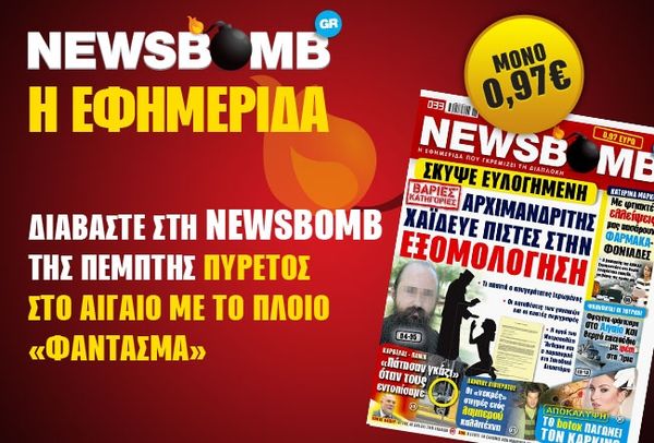 Αρχιμανδρίτης χάιδευε πιστές στην εξομολόγηση