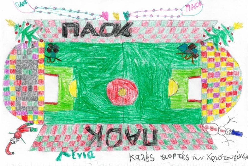 Ζωγραφίστε για ΠΑΟΚ και Χριστούγεννα