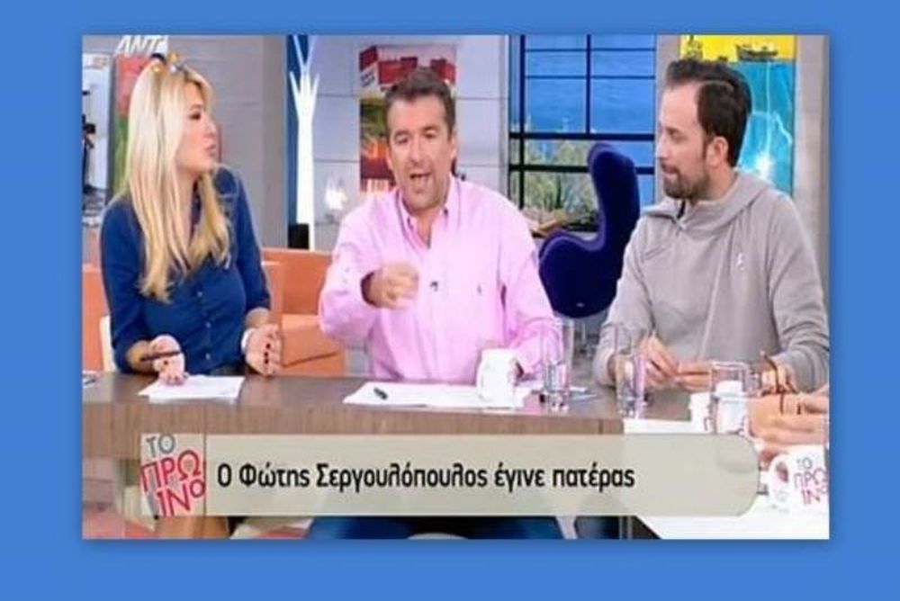 Λιάγκας για Σεργουλόπουλο: «Έκανε σεξ ή έγινε με σπερματέγχυση;»