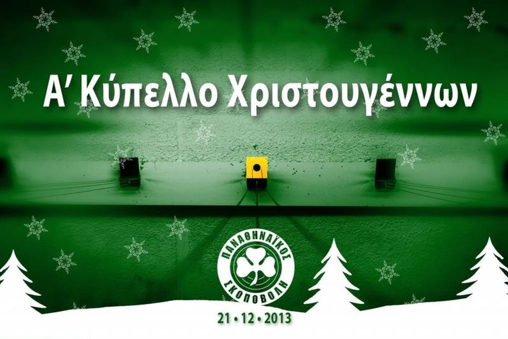 Παναθηναϊκός: Το Α' Κύπελλο Χριστουγέννων (photos)