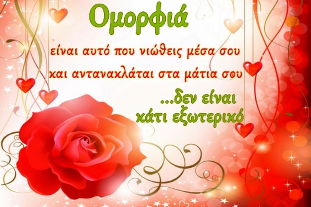 Τι λένε τα άστρα σήμερα, 29/11; 