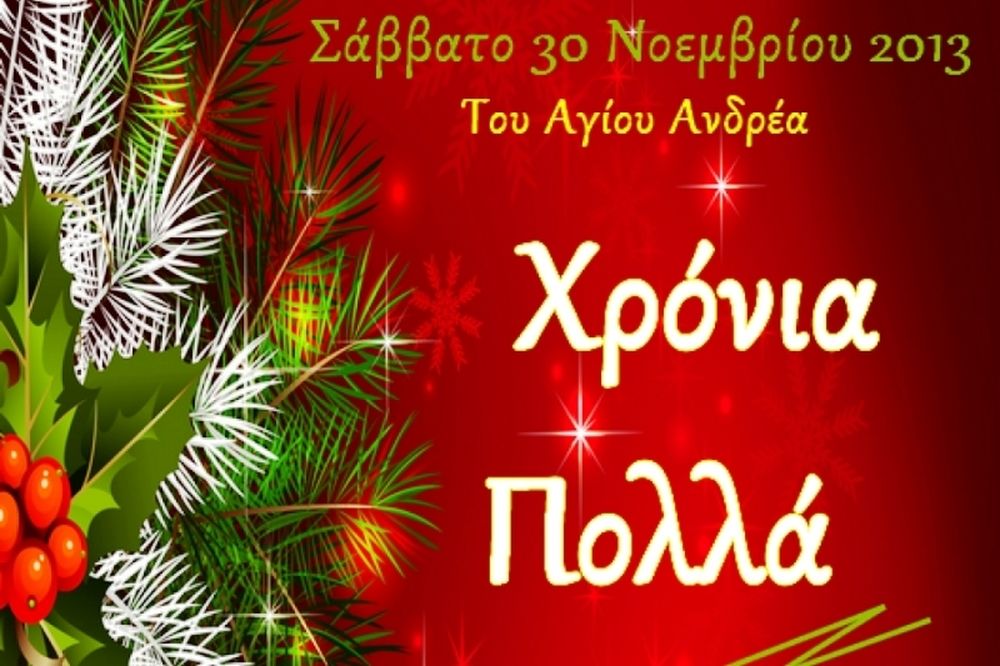 Τι λένε τα άστρα σήμερα, 30/11; 