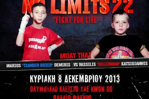 Δυναμικά Αθλήματα - No Limits: Για αυτό αξίζει να το δεις (video)