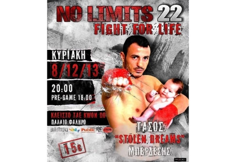 Δυναμικά Αθλήματα - No Limits: «Fight For Life» (video)