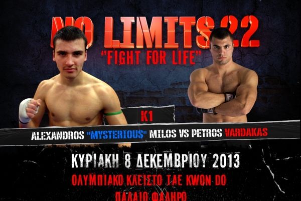 Δυναμικά Αθλήματα - No Limits: Μίλος... στο Κ-1! (video)