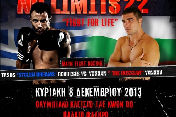 Δυναμικά Αθλήματα - No Limits: Ο Τάσος Μπερδέσης στο Onsports (video)