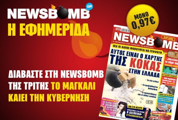 Αυτός είναι ο χάρτης της κόκας στην Ελλάδα