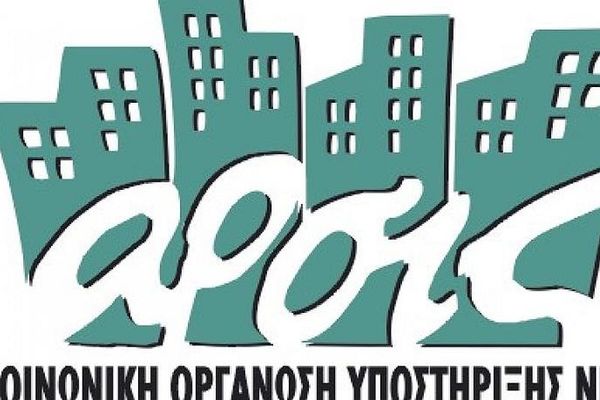 Άρης: Μοιράζει φάρμακα και τρόφιμα