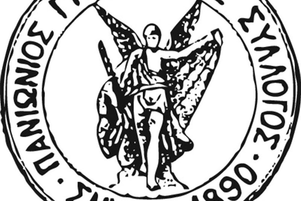 Πανιώνιος: Διαμαρτυρία για τις συλλήψεις