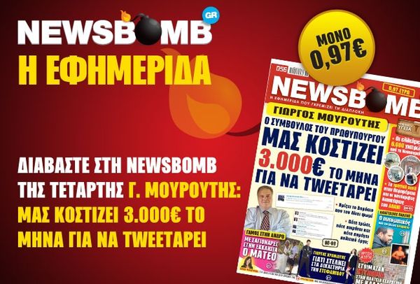 Ο σύμβουλος του Πρωθυπουργού μας κοστίζει 3.000€ το μήνα…