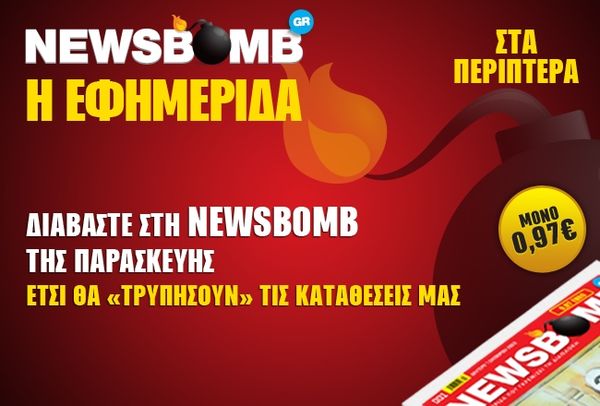 Έτσι θα τρυπήσουν τις καταθέσεις μας